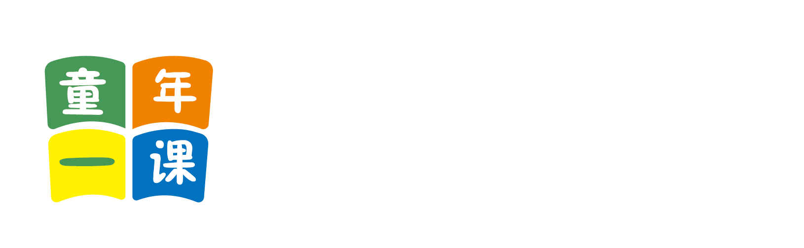 操逼我站北京童年一课助学发展中心